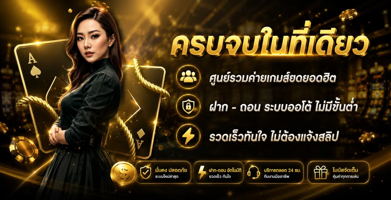 ALL789US สล็อตเว็บตรง คาสิโน แทงบอล หวย ครบวงจร