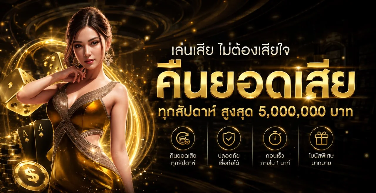 ALL789US เว็บสล็อตตรง คาสิโนออนไลน์ แทงบอล หวย เล่นได้ทุกอุปกรณ์